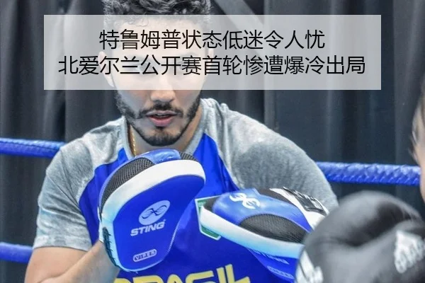 te-lu-mu-pu-zhuang-tai-di-mi-ling-ren-you-bei-ai-er-lan-gong-kai-sai-shou-lun-can-zao-bao-leng-chu-ju-2-263.jpg