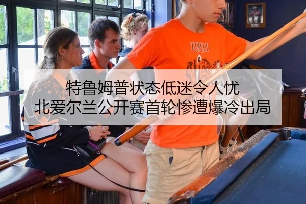 te-lu-mu-pu-zhuang-tai-di-mi-ling-ren-you-bei-ai-er-lan-gong-kai-sai-shou-lun-can-zao-bao-leng-chu-ju-3-802.jpg