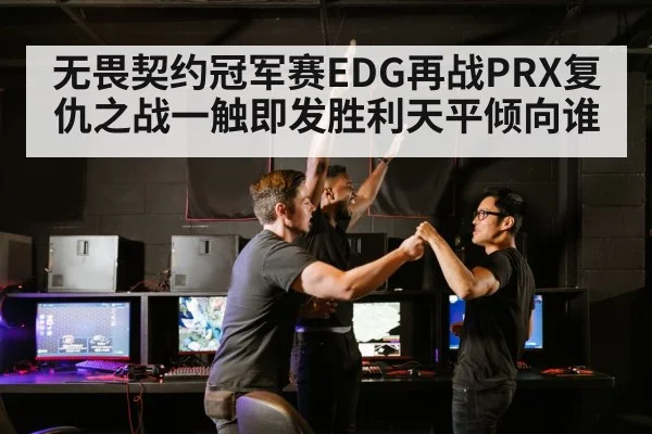 esports team celebration