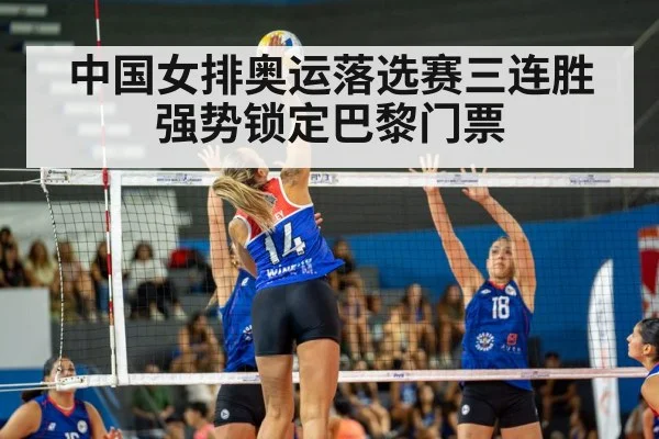 women volleyball team