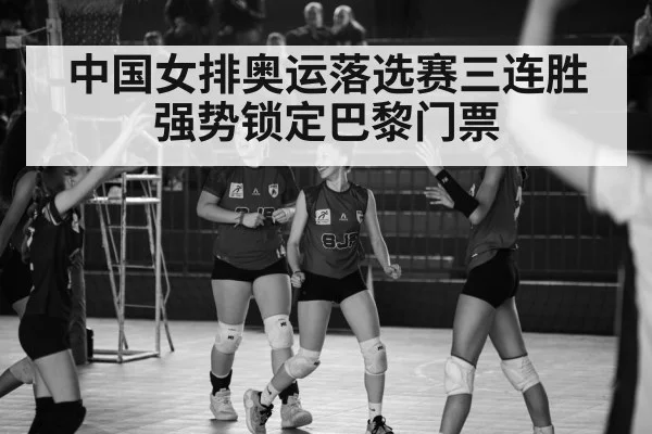 volleyball victory celebration